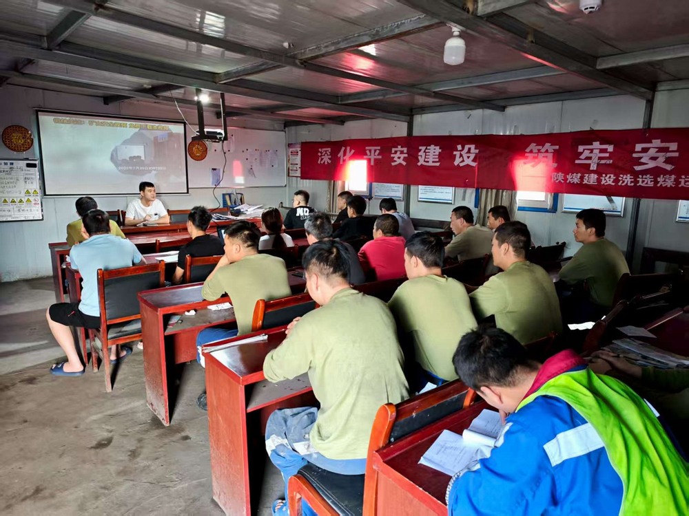 陕煤建设洗选煤运营公司第二项目部:向“走过场”“以包代管”“响应慢”亮剑