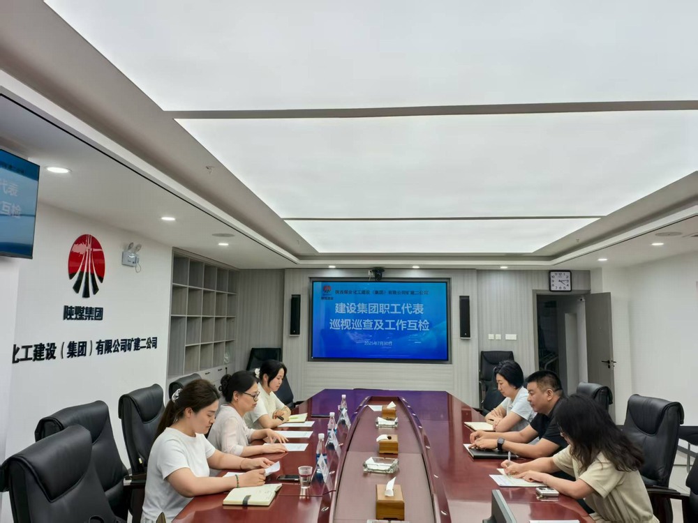 vsport体育工会第一互检组前往陕煤建设矿建二公司开展工作互检