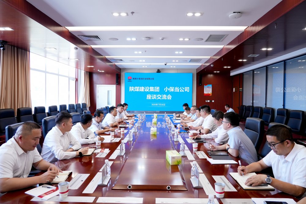 陕煤建设与小保当矿业公司座谈交流