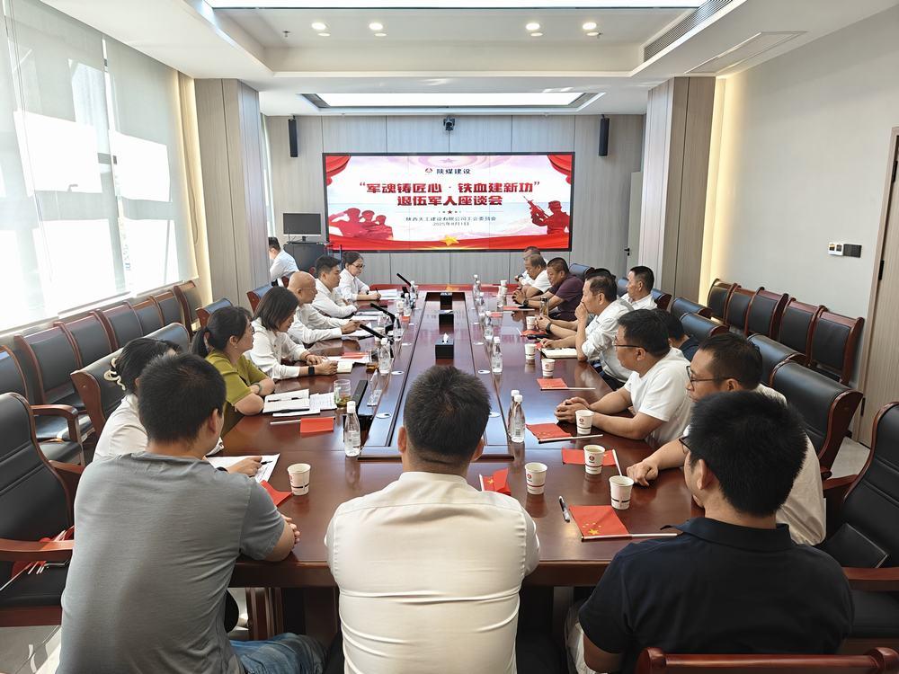 陕煤建设天工公司:军魂映匠心 铁血筑新程