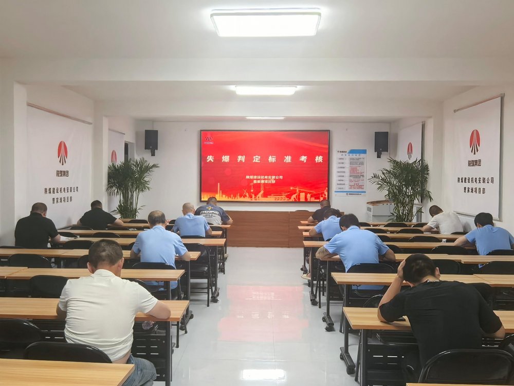 陕煤建设机电安装公司曹家滩项目部:培训赋能+实战排查 筑牢电气安全防线