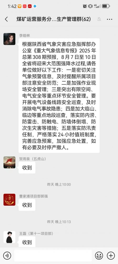 陕煤建设煤矿运营服务分公司:未雨绸缪 筑牢防汛安全堤