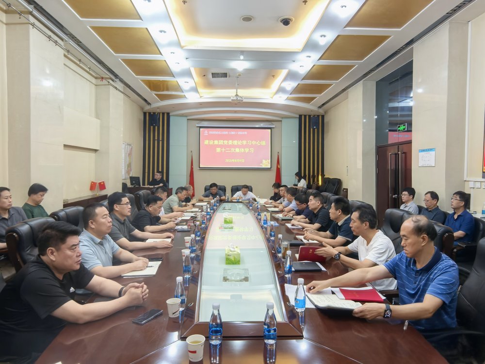 陕煤建设召开党委理论学习中心组学习 （扩大）会议