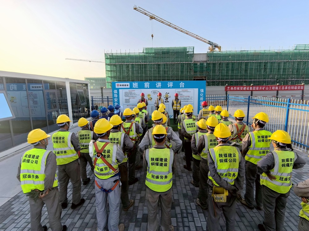 陕煤建设铜煤公司:穿透式管理释放发展势能,助推项目打通高质量发展“最后一公里”