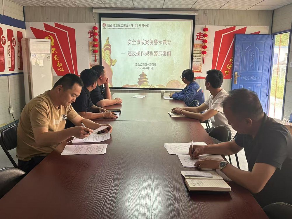 陕煤建设澄合分公司第一项目部:“党建+安全”激活安全生产“红色引擎” 