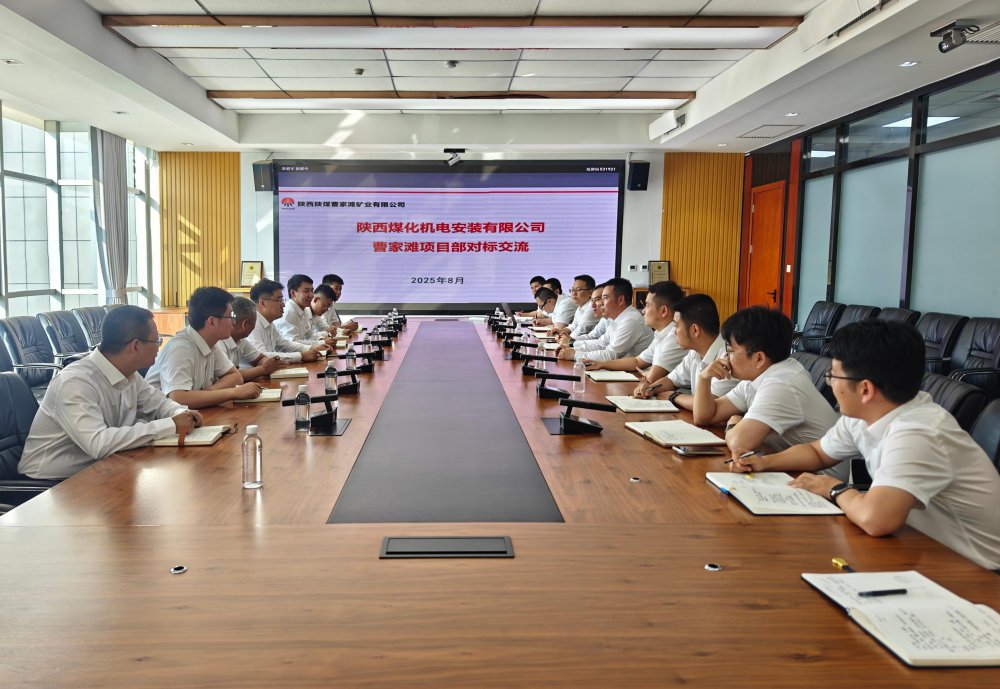 陕煤建设机电安装公司曹家滩项目部:精准对接拓思路 对标学习显成效