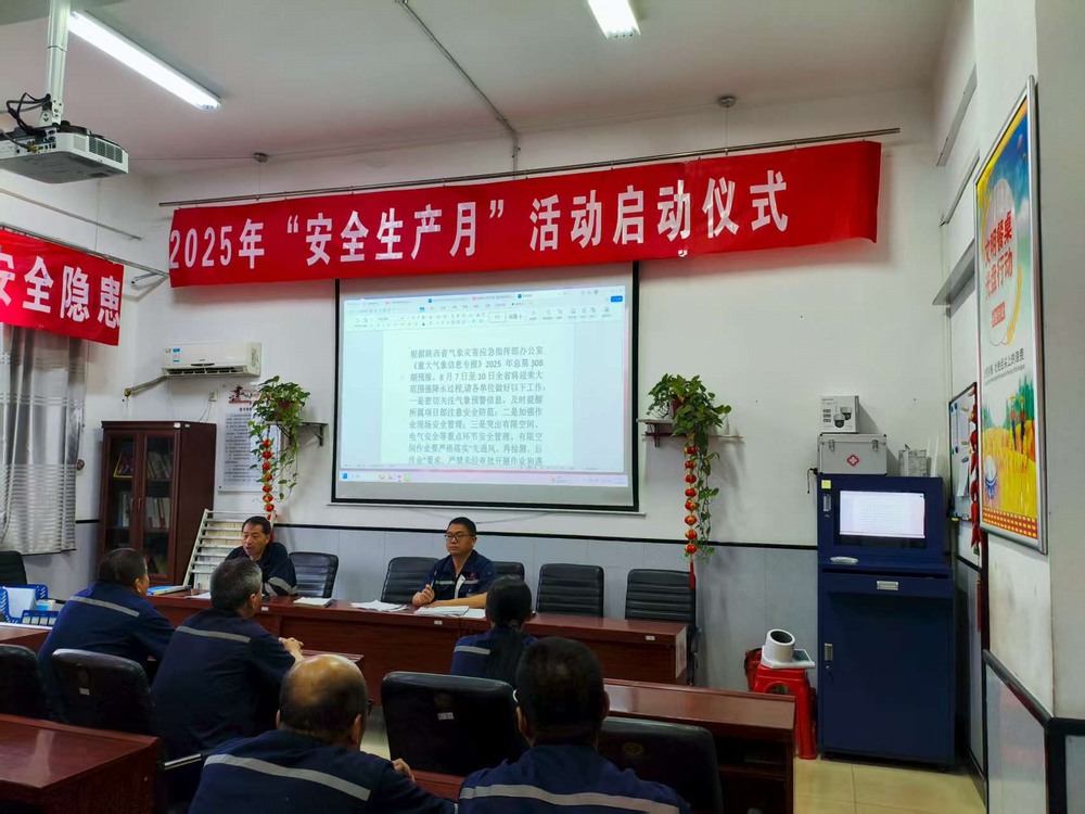 陕煤建设洗选煤运营公司澄合山阳运营项目部:“多措并举” +“创意赋能”雨季安全防护再升级