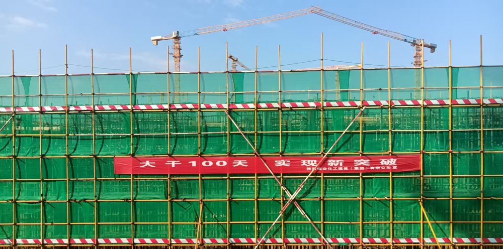 百日攻坚当先锋!内蒙古分公司第五项目部打响卓正化工煤储运项目节点保卫战