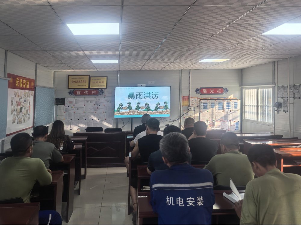 陕煤建设机电安装公司:从“隐患就是事故”到“零风险度汛”!他们做了这三步