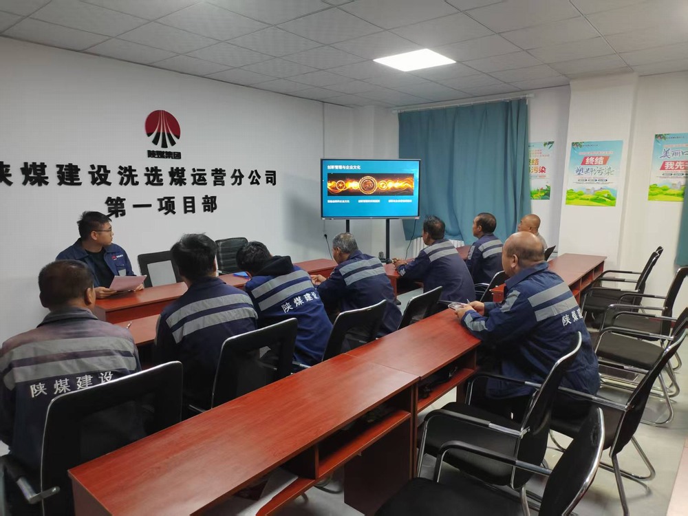 陕煤建设洗选煤运营公司：科普月里练“真功”，科技赋能煤海行
