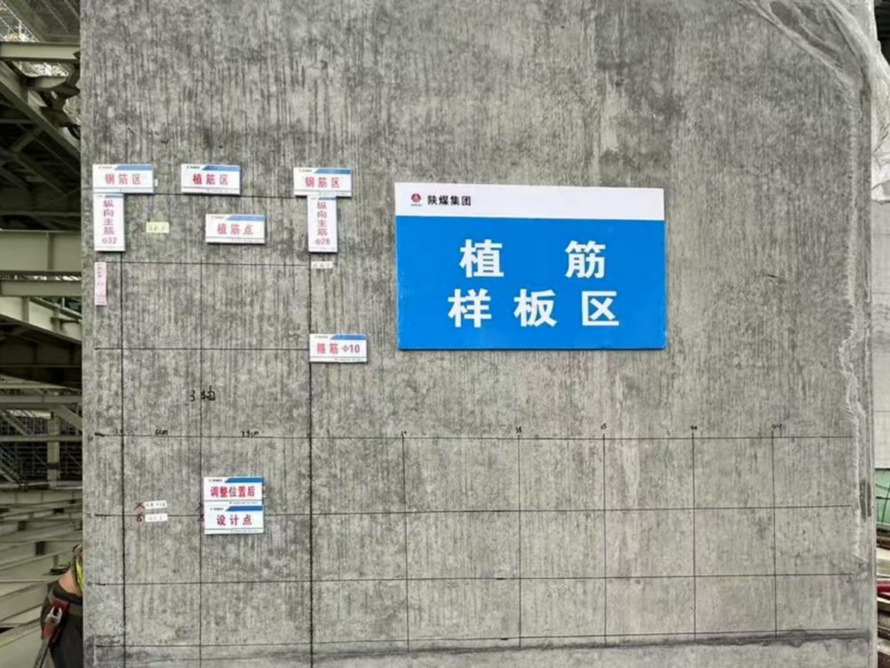 告别 “凭经验” 施工!钢筋扫描仪为陕煤建设黄陵电厂项目精准导航