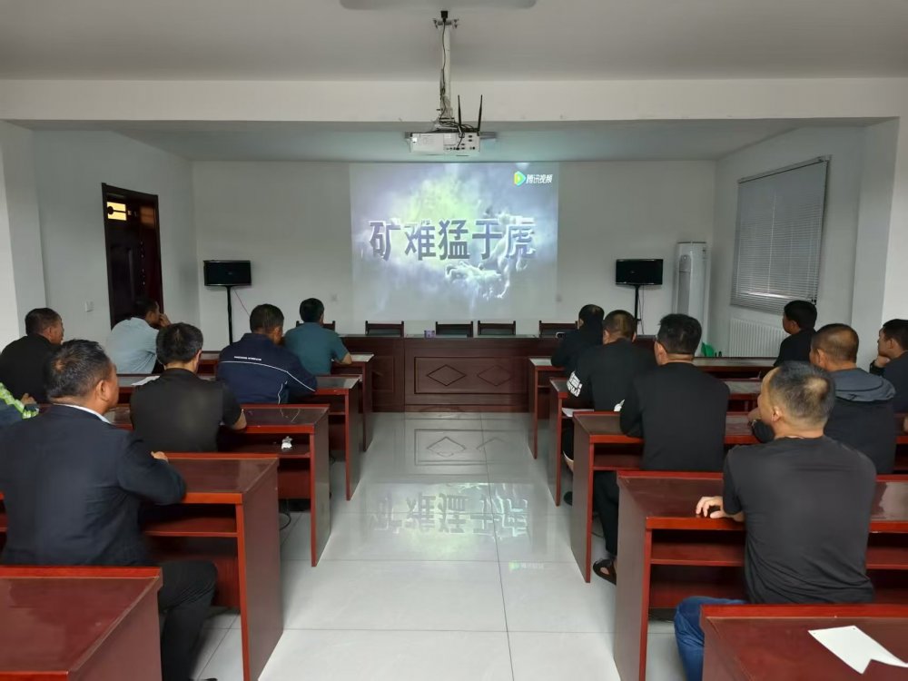 陕煤建设煤矿运营服务分公司:筑牢立体防线 守护运营安全