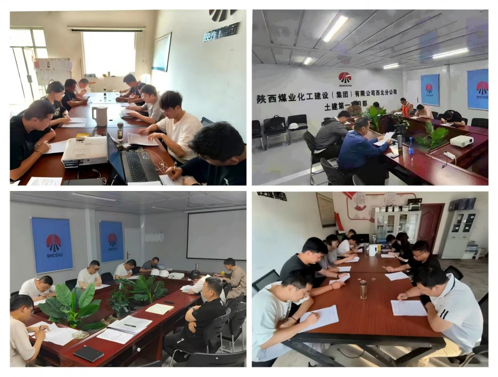 陕煤建设西北分公司:学习之风劲吹,赋能之路正长