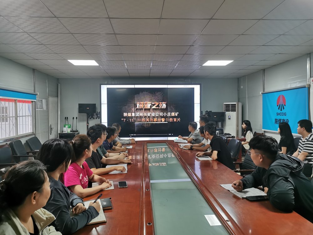 陕煤建设韩城分公司土建十一项目部:以“零容忍”筑牢防线 用“全覆盖”守护平安