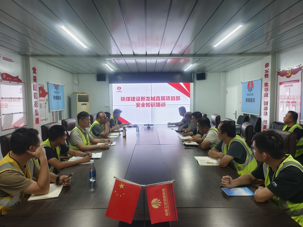 陕煤建设新龙城直属项目部:多措并举助推百日安全行动走深走实