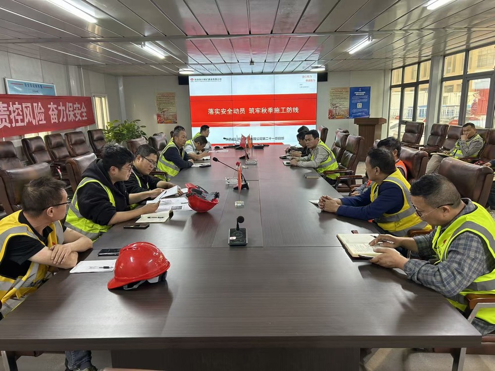 陕煤建设铜煤公司:以“严实细”作风推进“百日安全大行动”见行见效