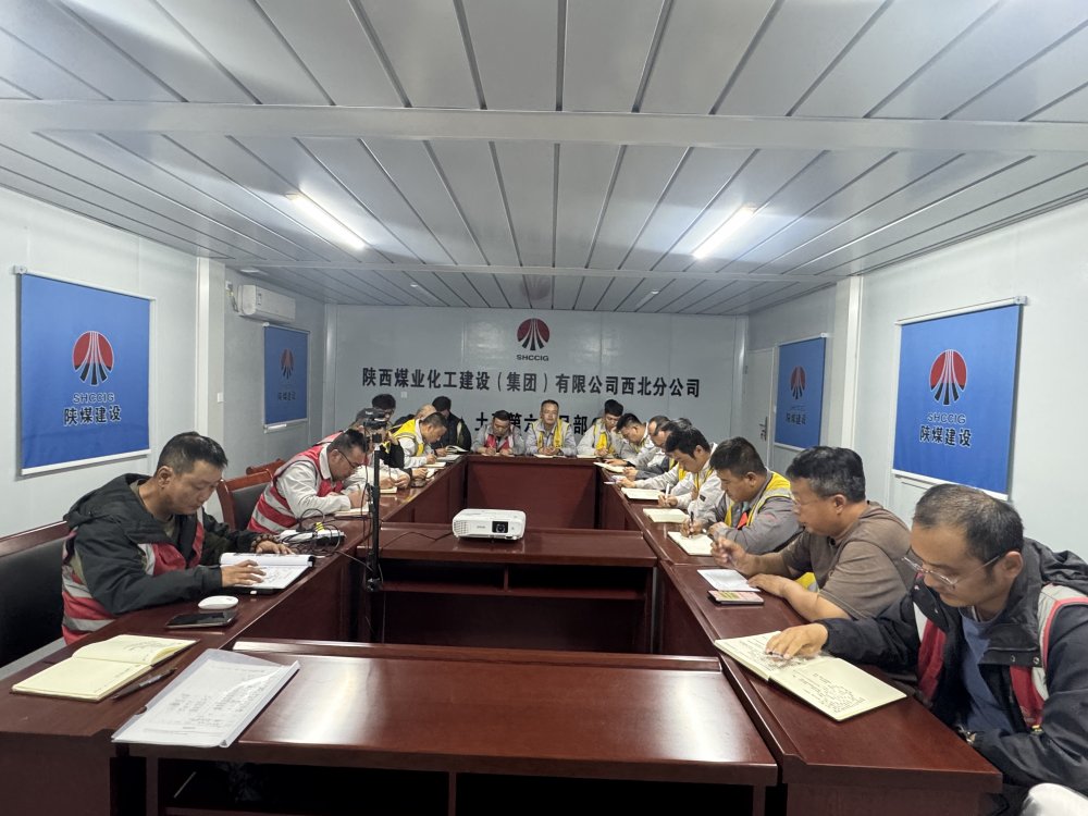 陕煤建设西北分公司土建第六项目部:安全与进度“双轮驱动”全力冲刺迎双节