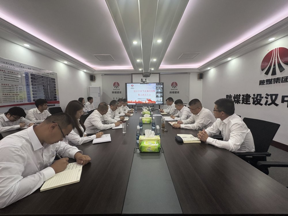 筑牢廉洁防线 护航双节平安