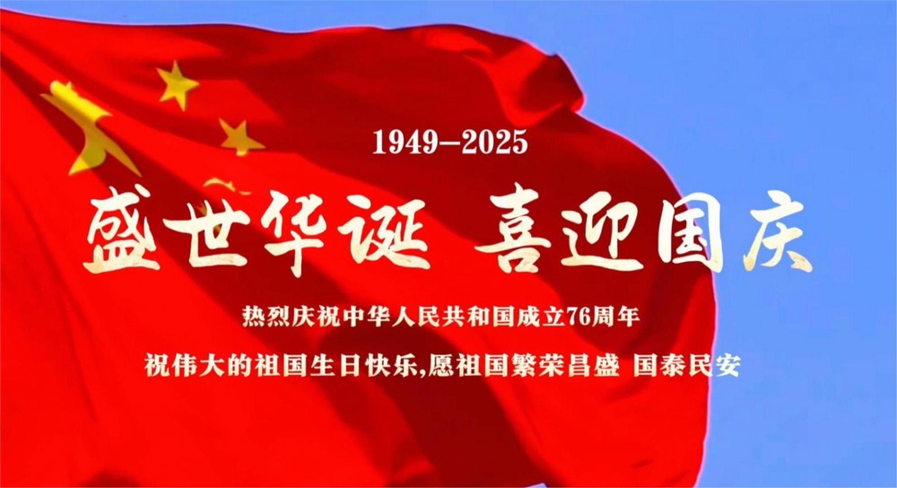 陕煤建设矿建二公司：以吾辈之名 祝祖国昌盛