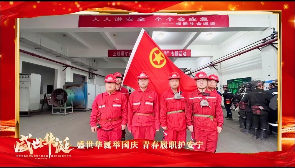 陕煤建设矿建二公司：国庆系列活动，守护平安暖人心