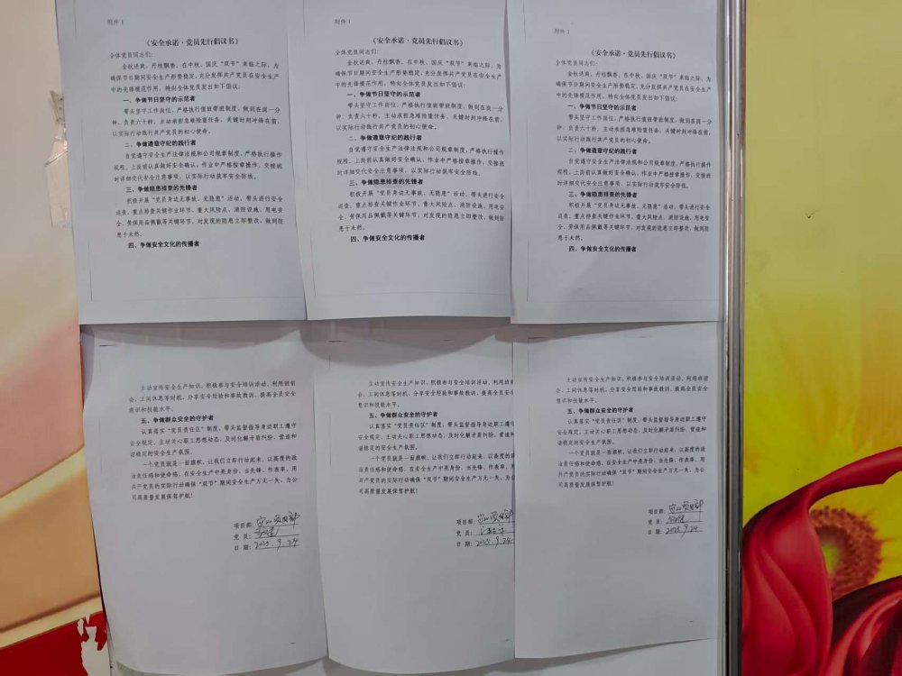 陕煤建设煤矿运营服务分公司:双节在岗党旗扬 安全护航暖心怀