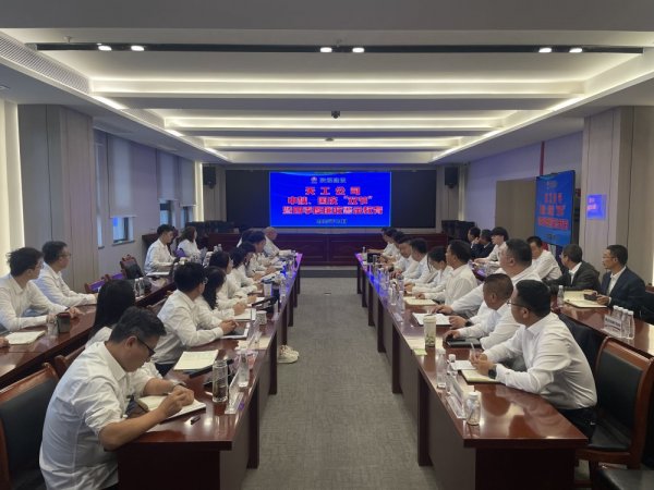 陕煤建设天工公司召开“双节”暨四季度警示教育会