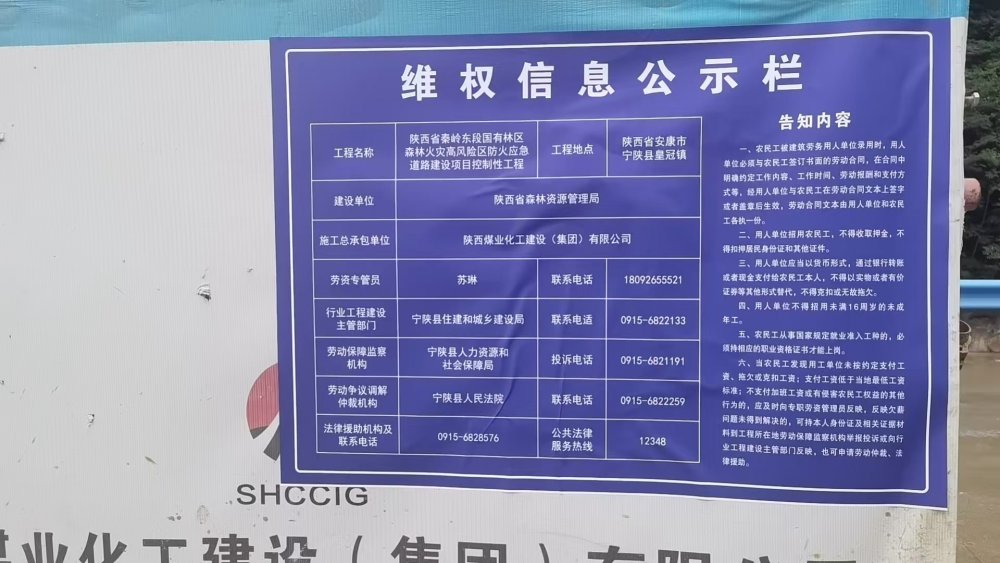 陕煤建设路桥分公司:根治欠薪加码提速 多措并举护“薪”暖民