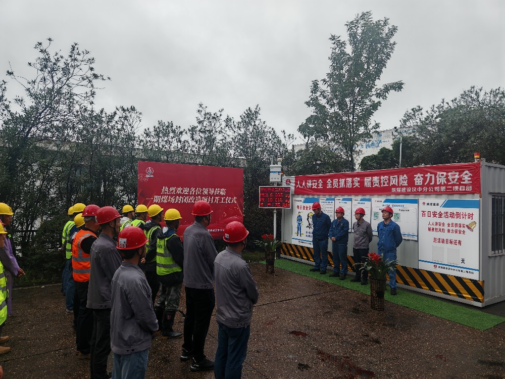 绿色储煤启新篇 智慧管理筑未来