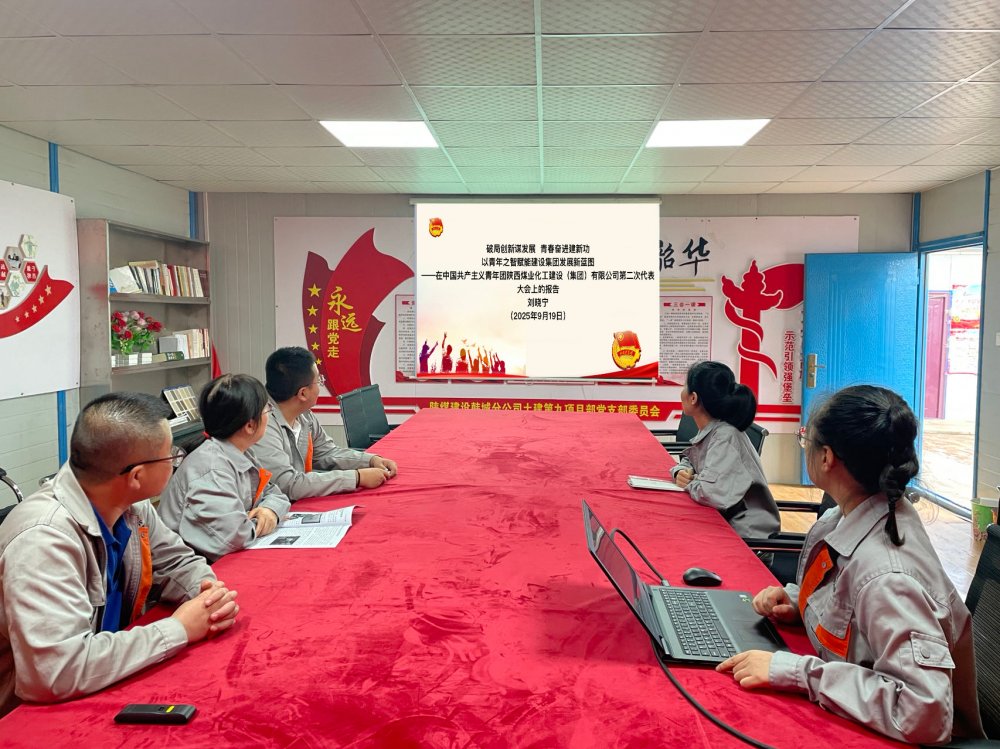 陕煤建设韩城分公司土建九项目部：以青春之力践理念 以安全之责护发展