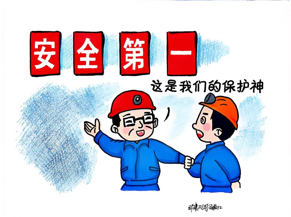 秋意渐浓，安全“不降温”