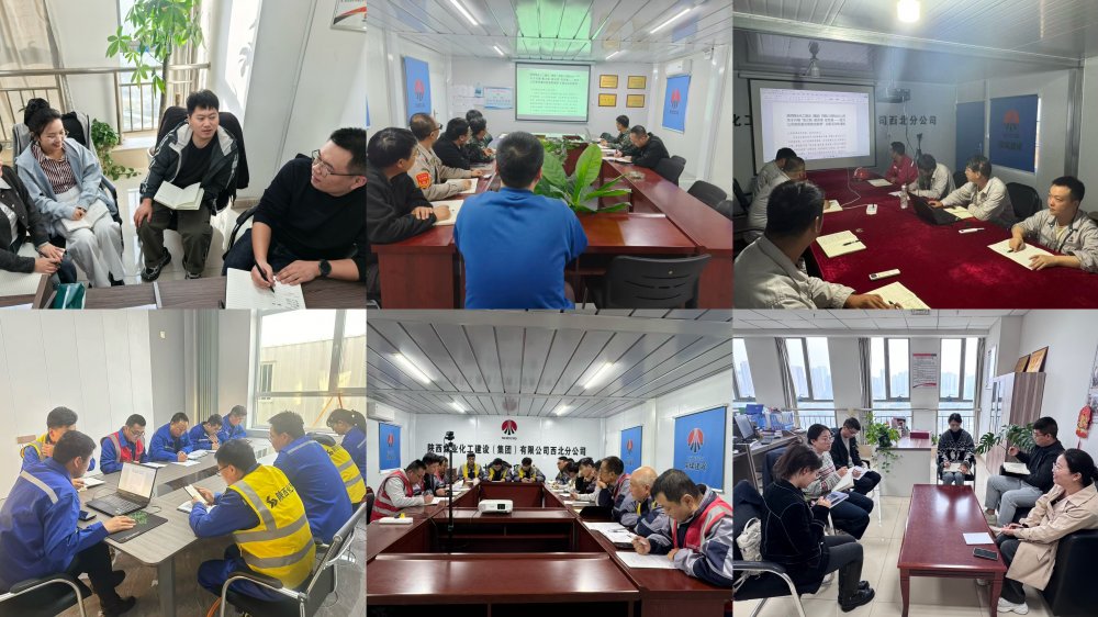 陕煤建设西北分公司:“集众智 献良策 促发展” 汇聚全员智慧共绘高质量发展蓝图