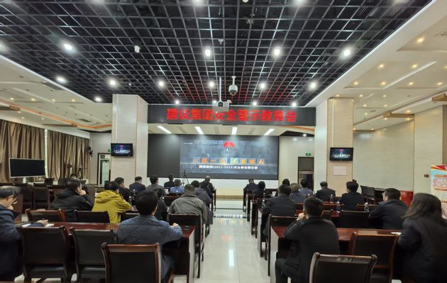 陕煤建设召开安全事故警示教育会