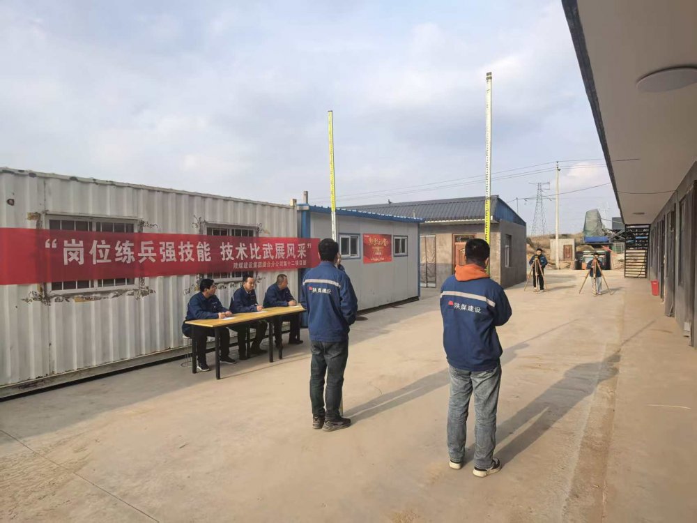 陕煤建设渭南分公司第十二项目部：赛场砺技蓄动能 闲时练兵待新程