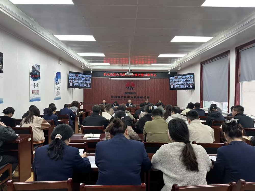 陕煤建设机电安装公司“步步精心”筑牢百日安全行动防线