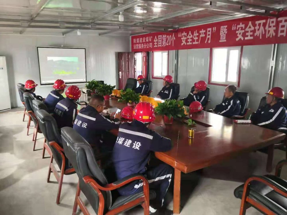 陕煤建设煤矿运营服务分公司：筑牢班组安全根基 护航 “百日安全”行动