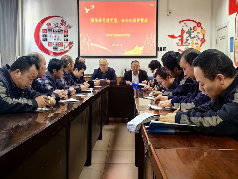 陕煤建设洗选煤运营公司柠条塔运营项目部党支部开展 “情暖金秋，爱在重阳”主题党日活动