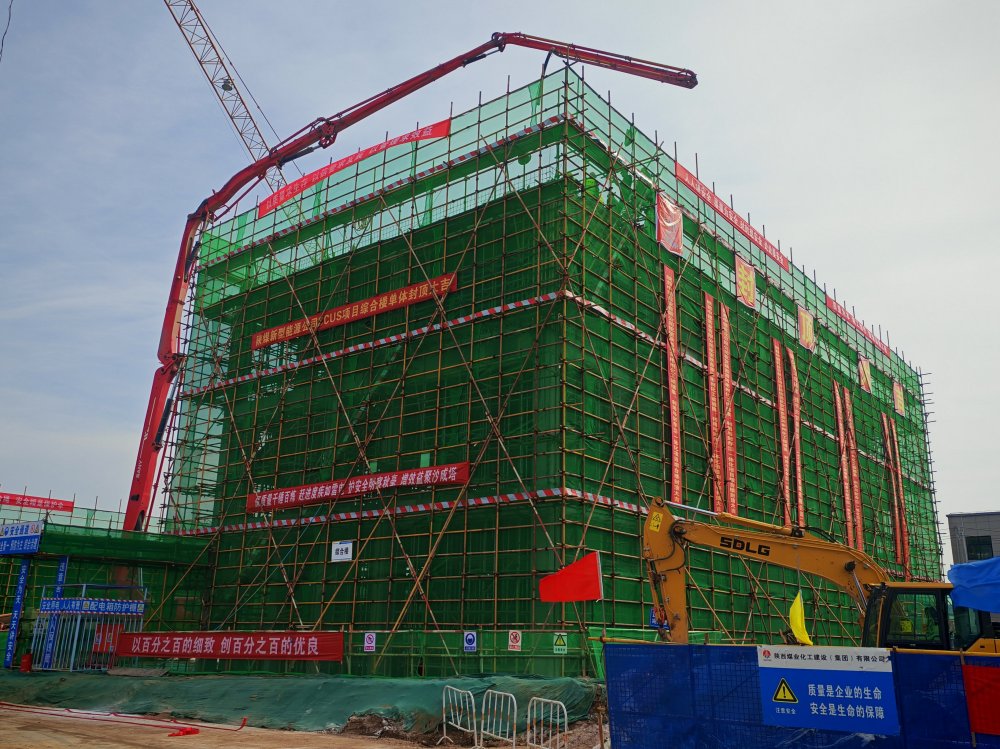 “抢”出新速度！陕煤建设韩城分公司土建十二项目部提前9天封顶引擎”，打造CCUS“绿色