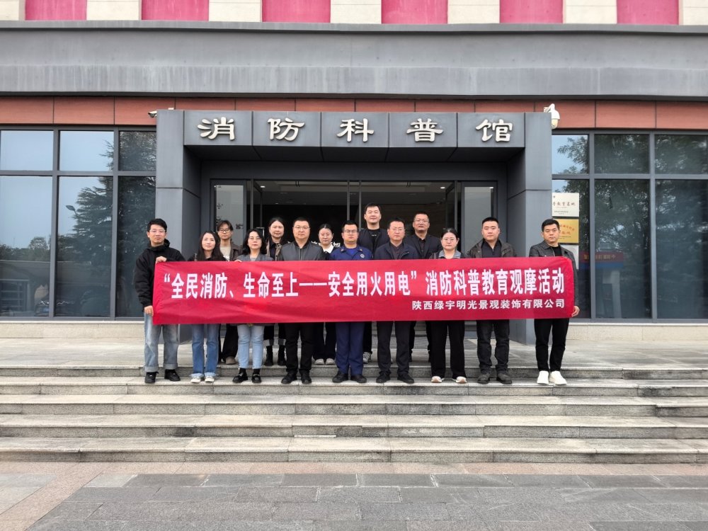 陕煤建设绿宇公司:让消防安全知识看得见、摸得着、学得会
