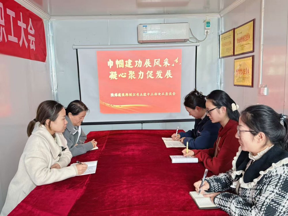 从“半边天”到“创新源”