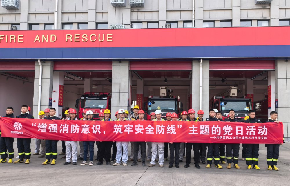 天工公司土建第五项目部:走进消防救援大队 以实战研学筑牢安全防线