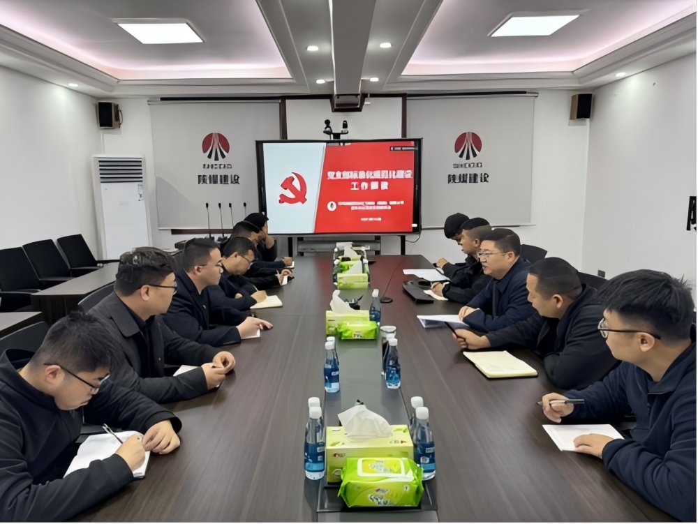 陕煤建设汉中分公司：以标准化党建赋能企业高质量发展