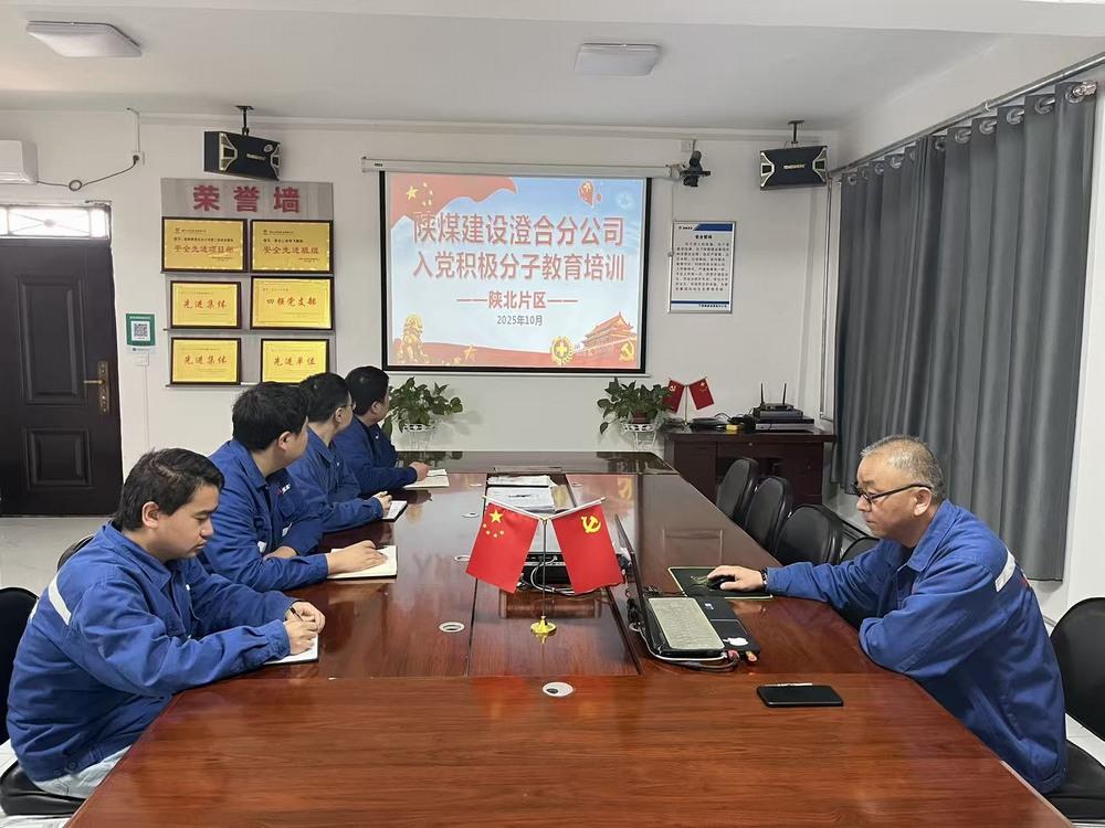 陕煤建设澄合分公司第二安装项目部:深学细悟新思想 凝心铸魂向未来