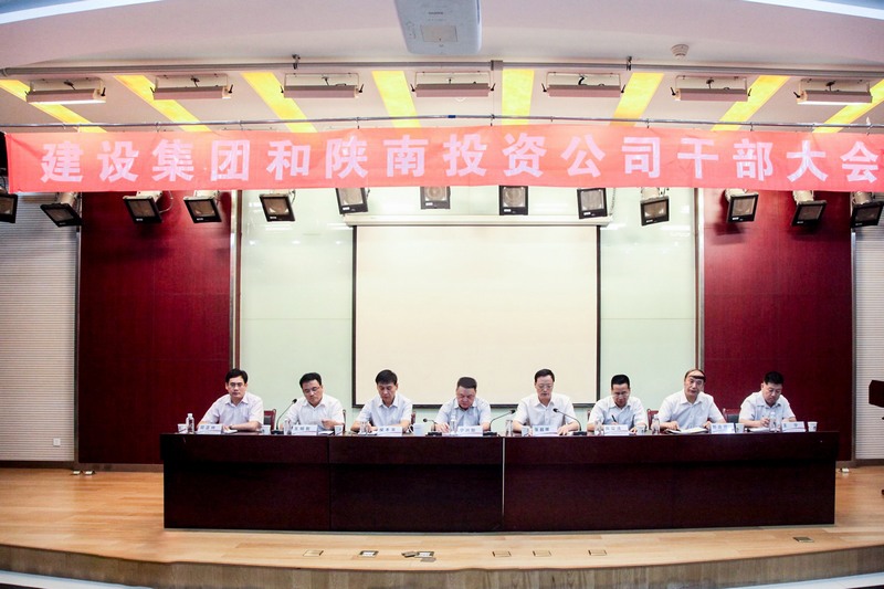 2017年，vsport体育与陕南投资公司重组整合