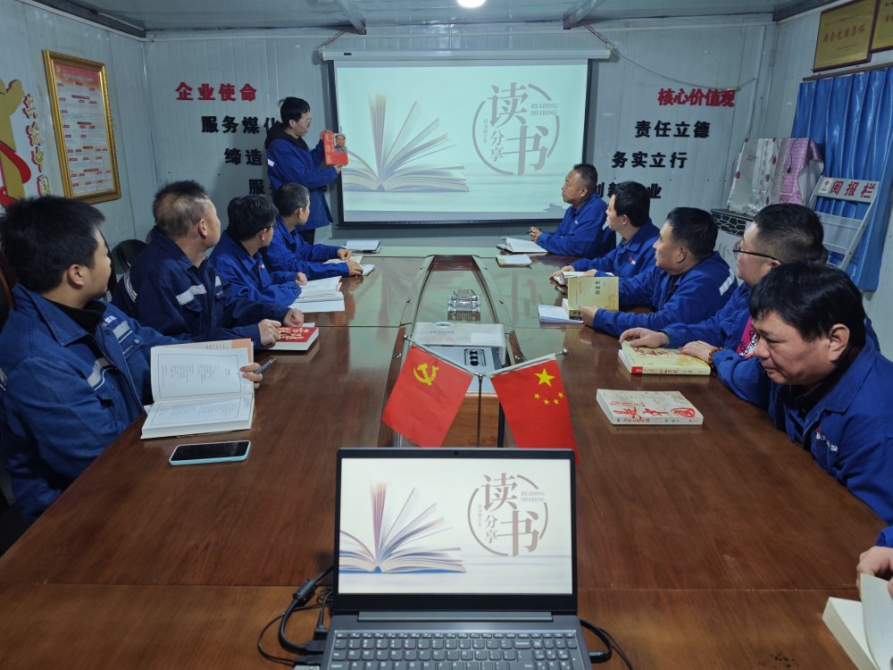 陕煤建设澄合分公司:工地沐书香 匠心逐新篇