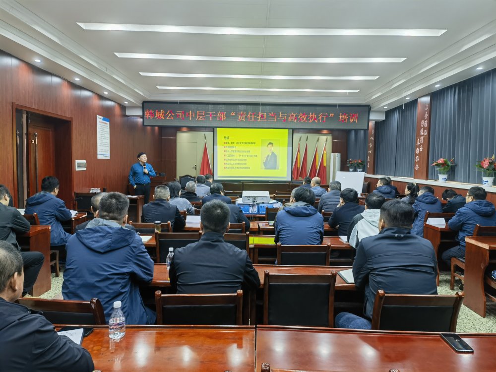 淬炼担当本领,赋能发展新程