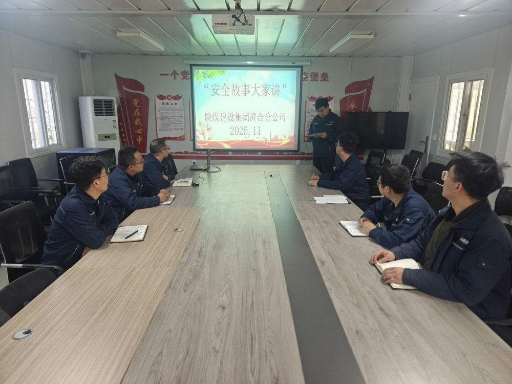 陕煤建设渭南分公司第六项目部以党建赋能“百日安全”活动走深走实