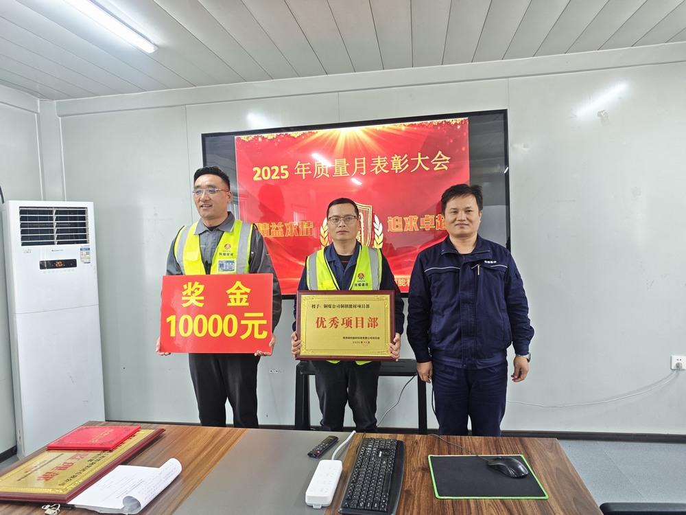 陕煤建设铜煤公司铜创能材项目部:三项荣誉加冕,以匠心书写质量答卷