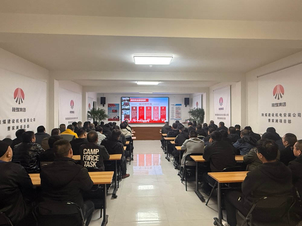 陕煤建设机电安装公司:双轨培训强赋能 筑牢发展安全基