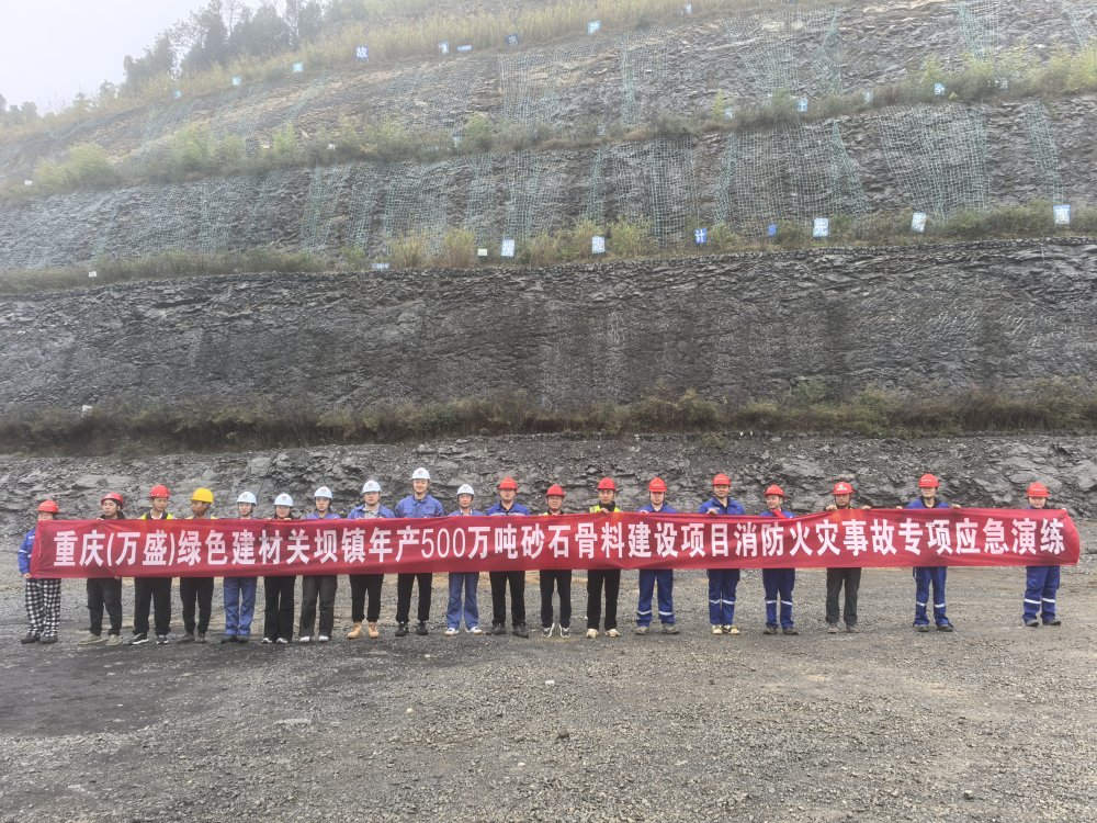 陕煤建设绿宇公司:安全“不打烊” 消防“零距离”