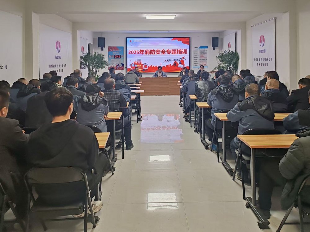 陕煤建设机电安装公司曹家滩项目部：守牢消防“安全阀” 护航发展“加速度”